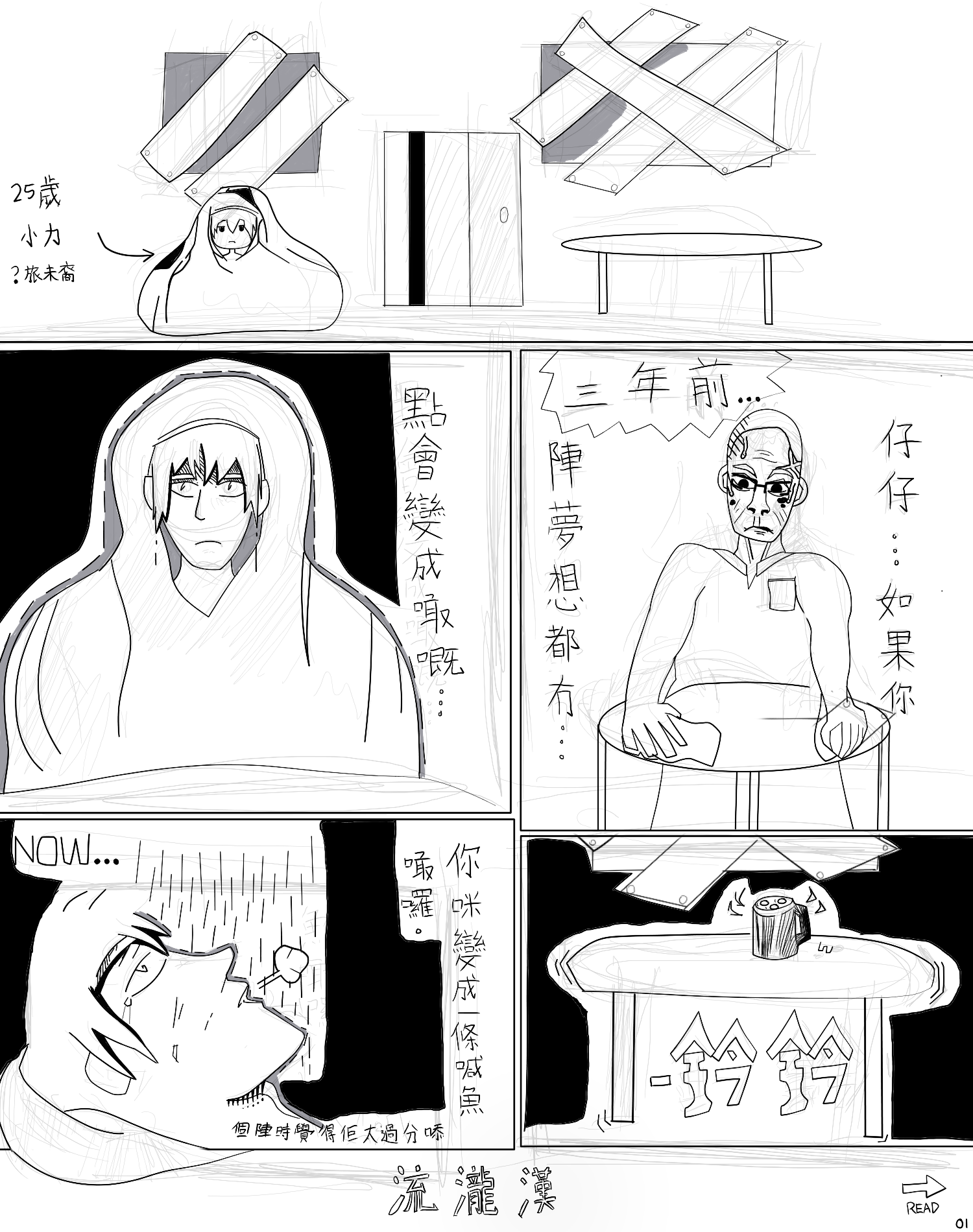 one page of a Cantonese comic I worked on, it took me forever just for the first page